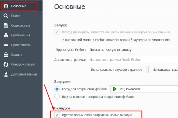 Как зайти на кракен дарк