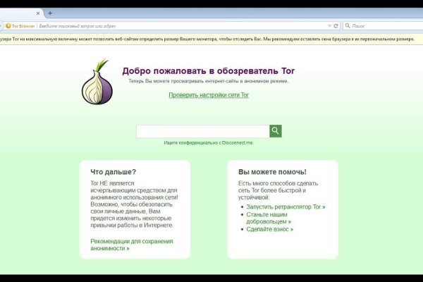 Главная страница кракен