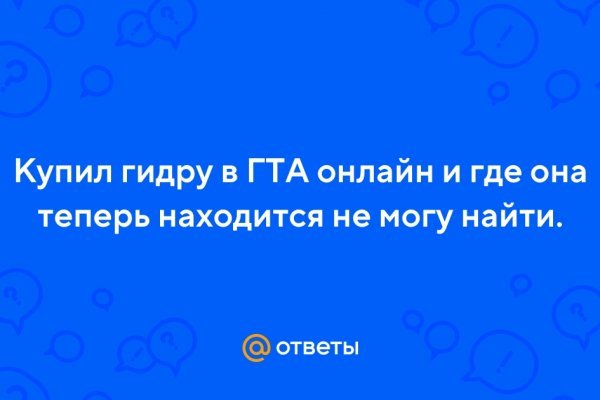 Адрес кракена