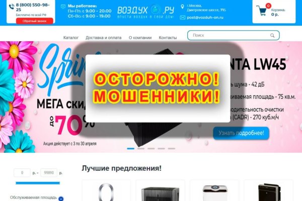 Почему не работает кракен
