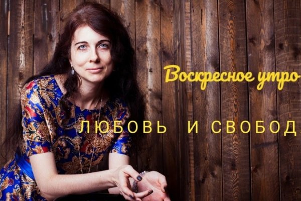 Кракен маркет даркнет слушать