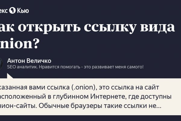 Войти в кракен