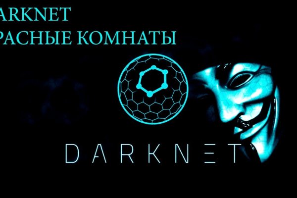 Кракен макет даркнет