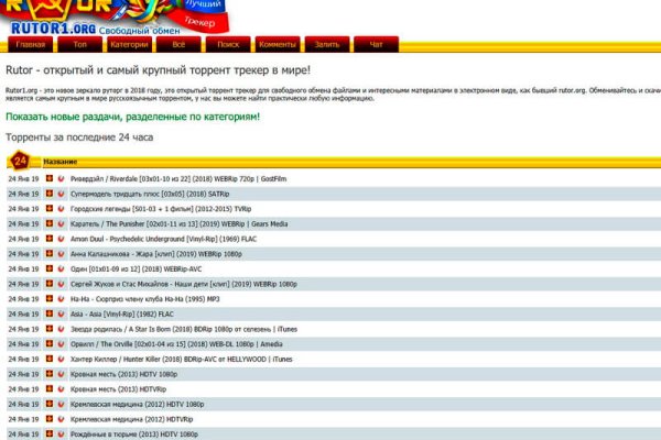 Официальный сайт даркнет