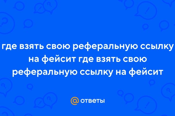 Даркнет вход