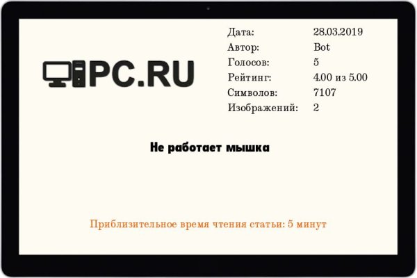 Зарегистрироваться на сайте кракен