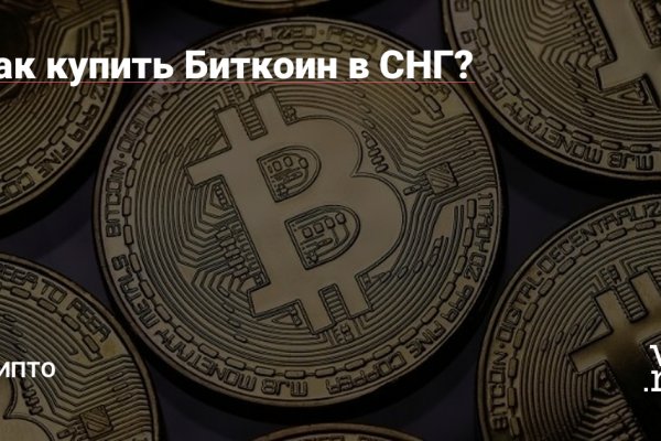 Купон кракен даркнет