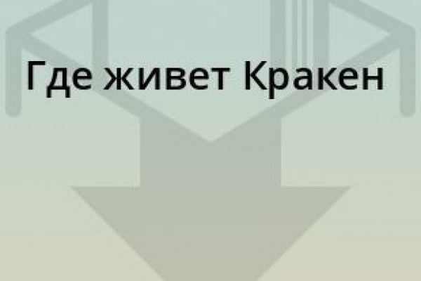 Кракен маркетплейс это