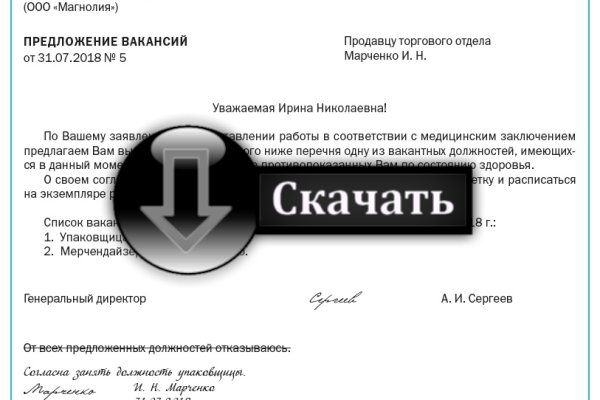 Что будет если зайти в кракен