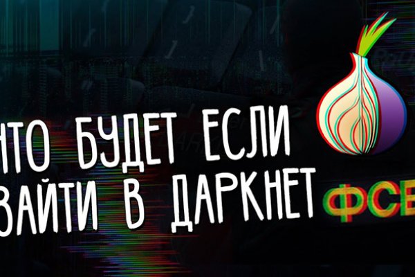 Пользователь не найден кракен