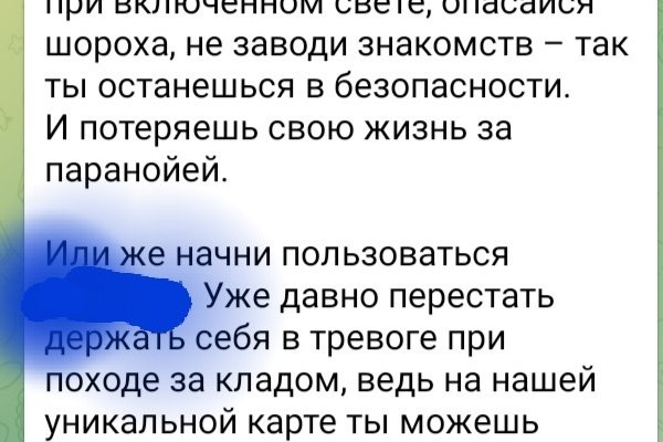 Кракен с айфона