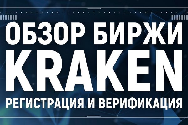 Пользователь не найден кракен что делать