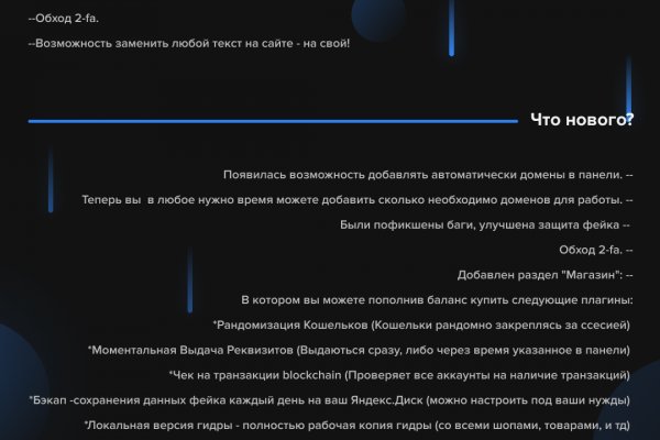 Kraken рабочий